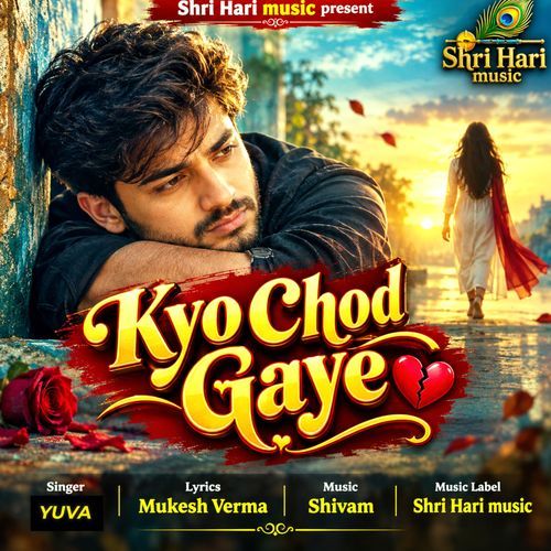 Kyo chod gaye