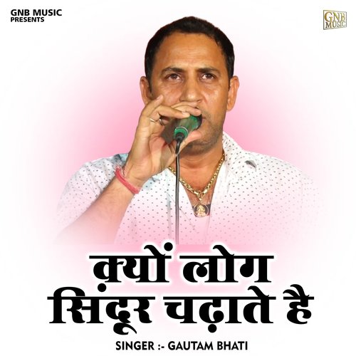 Kyon log sindur chadhate hai (Hindi)