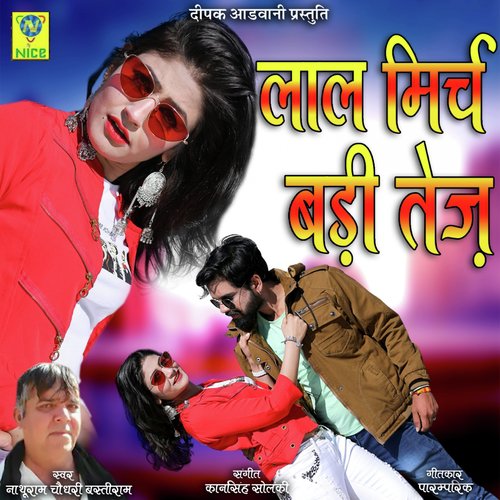 Lal Mirch Badi Tez_poster_image