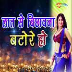 Lat Se Bichhavana Batore Ho
