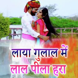 Laya Gulal Mein Lal Pila Hara-GF84Ayx6cns