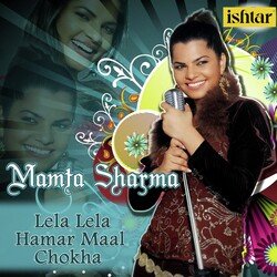 Lela Lela Hamar Maal Chokha (From &quot;Lela Hamara Maal Chokha&quot;)-CjkNcBxdY3c