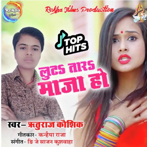 Loot Taar Maja Ho