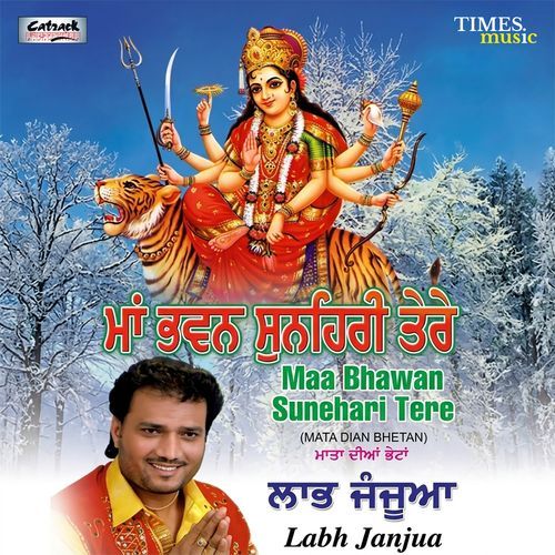 Ambe Maa Di Meharbani