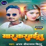 Maar Karwailu (Bhojpuri)