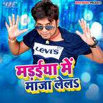 Madaiya Me Maza Le La