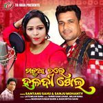 Madua Tale Haldi Khela