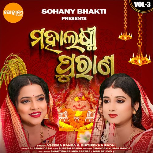 Mahalaxmi Purana, Vol. 3