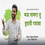 Maj Pamra Tu Hrudayi Ghyava