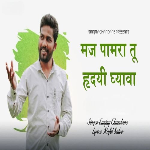 Maj Pamra Tu Hrudayi Ghyava