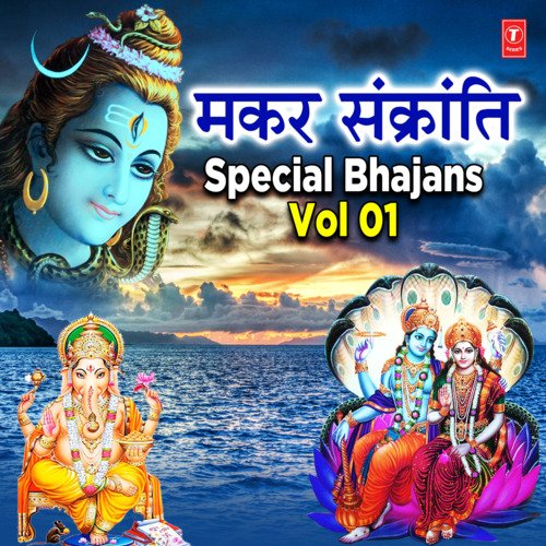 Makar Sankranti Special Bhajans Vol-1