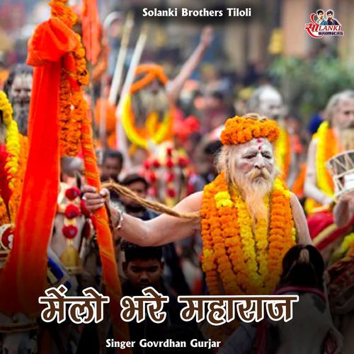 Malo Bhare Maharaj