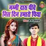 Mammi Daru Piwe Nis Din Hamaro Piya