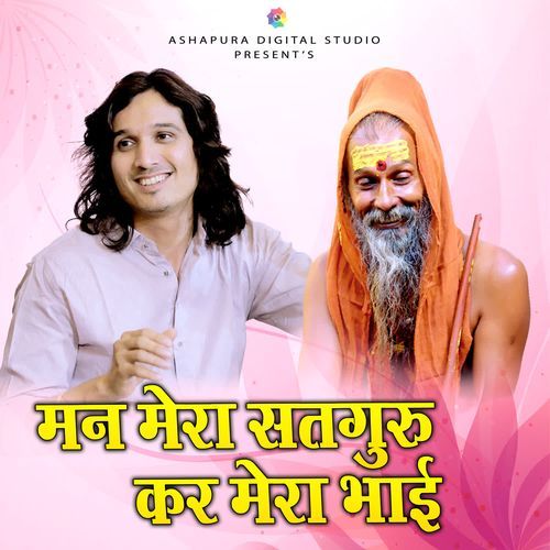 Man Mera Satguru kar Mera Bhai