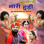 Mari hundi (Kanuda Look Geet)