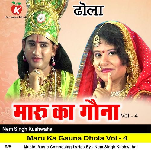 Maru Ka Gauna Dhola Vol - 4