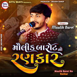 Maulik Barot No Rankar-GDoqeUAJeXc