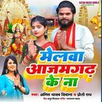 Melwa Azamgarh Ke Na