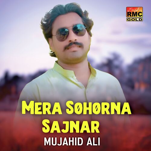 Mera Sohorna Sajnar