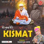 Mere Baba Meri Kismat