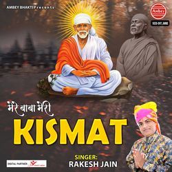 Mere Baba Meri Kismat