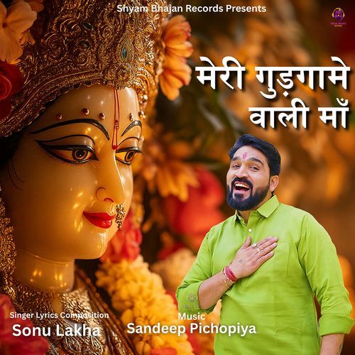 Meri Gudgame Wali Maa
