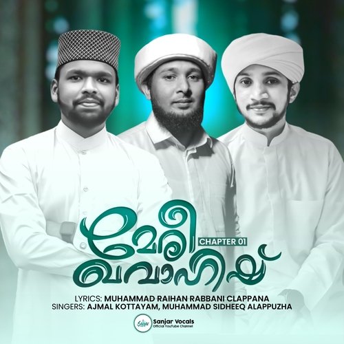 Meri Khawahish 01