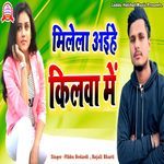 Milela Aaihe Kilwa Me