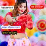 Mohabbat ko gulal lagg U chori tere Gore gaalon Pe