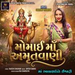 Momai Maa Amrutvani