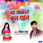 Mor Pichkari Full Gail