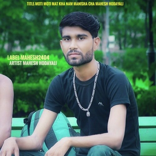Moti Moti Mat Kha Nam Manisha Cha Mahesh Hodayali