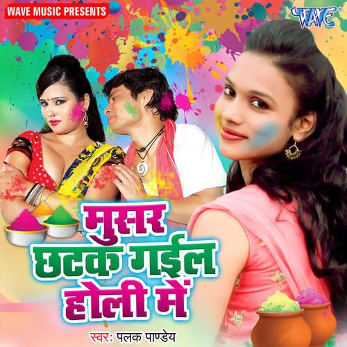 Musar Chhatak Gayil Holi Me