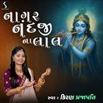 Naagar Nandji Na Lal
