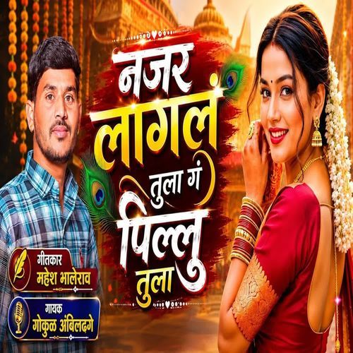 Najar Lagal Tula G Pillu Tula