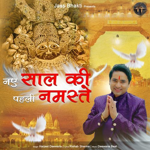 Naye Saal Ki Pahli Namaste