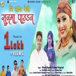 Ni laan beti surma paudar (Garhwali song)