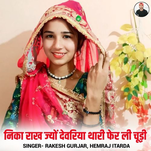 Nika Raakh Jyo Devariya Thari Fer Li Chudi