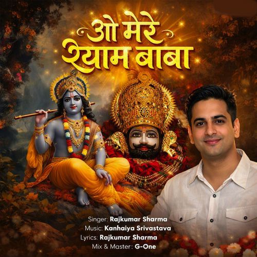 O Mere Shyam Baba