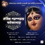 Oitijjho Paramparay Fatakgora artwork