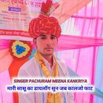 मारी सासू का डायलॉग सुन जब कालजो फाट