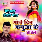 Panche Din Phaguwa Ke (Maithili)