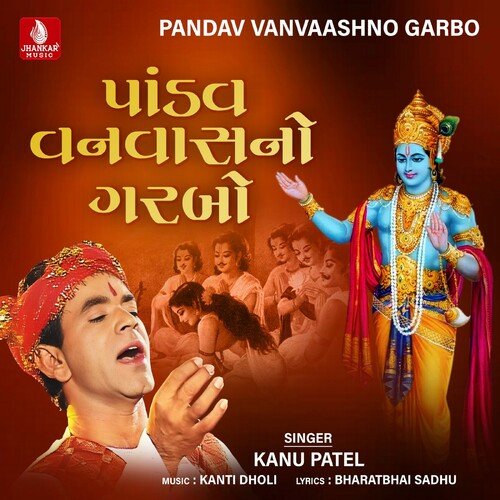 Pandav Vanvaash No Garbo