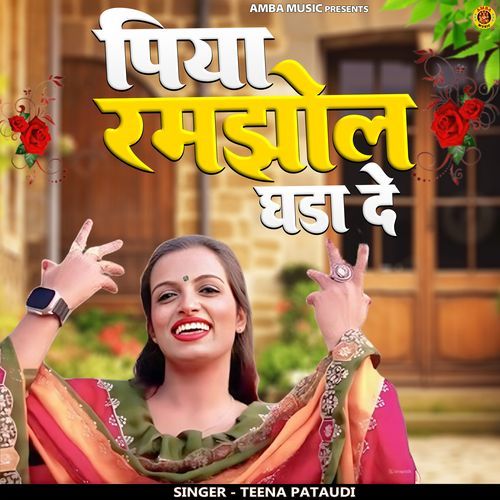 Piya Ramjhol Ghada De