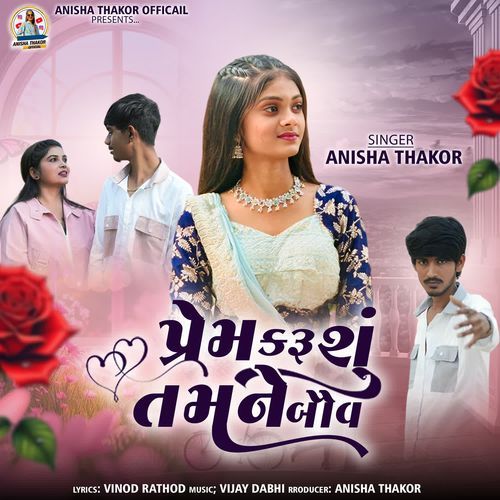 Prem Karu Shu Tamane Bauv