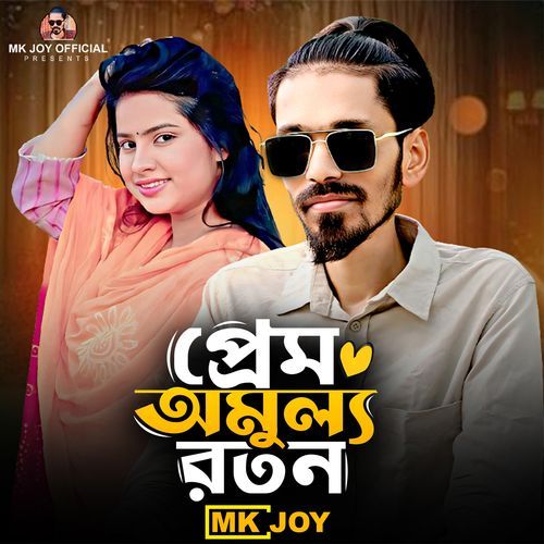 Prem Omullo Roton