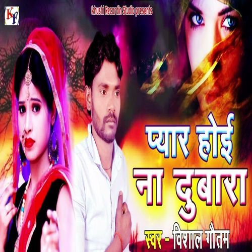 Pyar Hoi Na Dubara-okv tunes