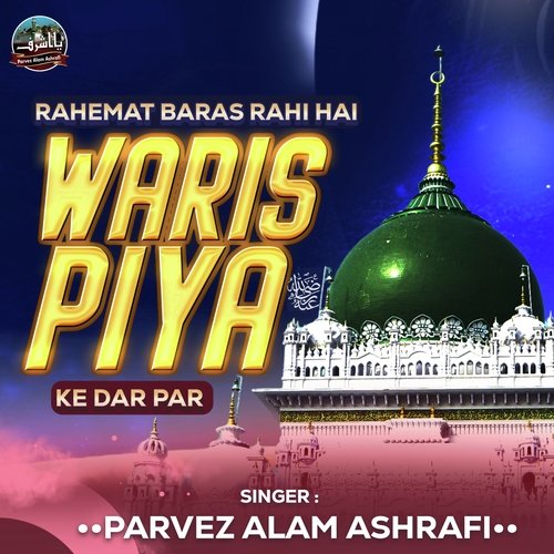 Rahemat Baras Rahi Hai Waris Piya Ke Dar Pe