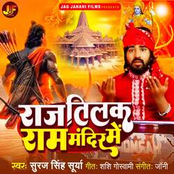 Raj Tilak Ram Mandir Me-Ml86ewRvRUU