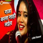 Raja Kala Sadi Laiyha